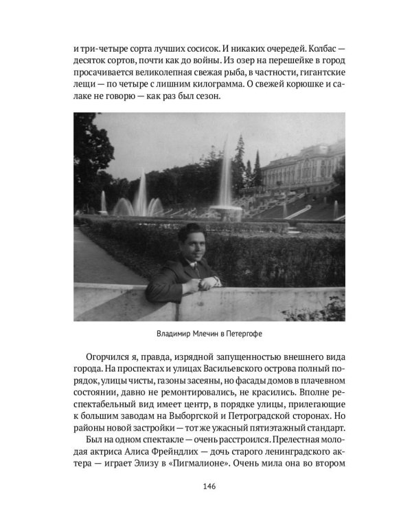 Пленники прошлого. Сто лет истории России глазами одной семьи