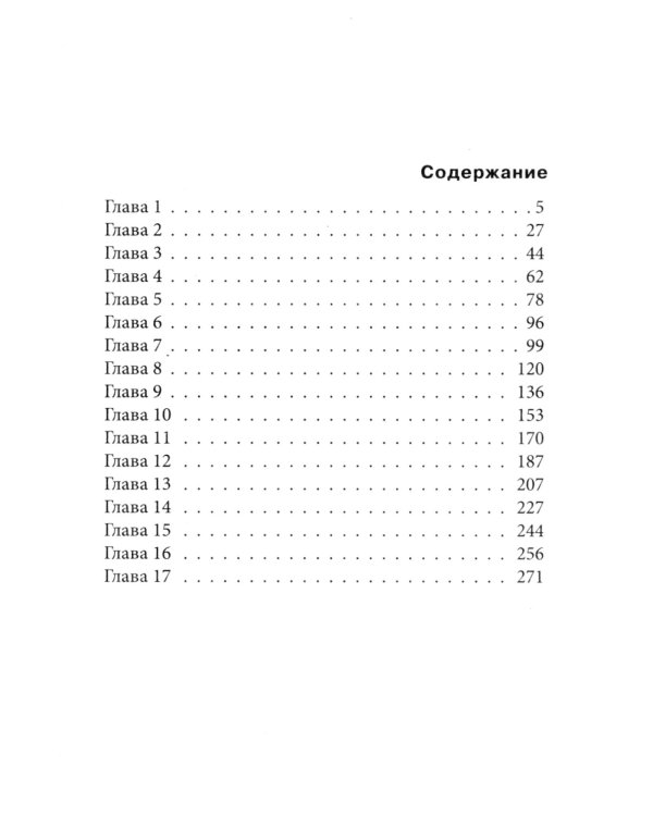 Смерть по любви