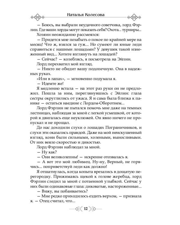 Грани Обсидиана