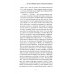 Из двух выбираю третье: роман-эссе Из двух выбираю третье: роман-эссе