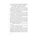 Преступные страсти. Криминальные романы В. Колычева Смерть по любви