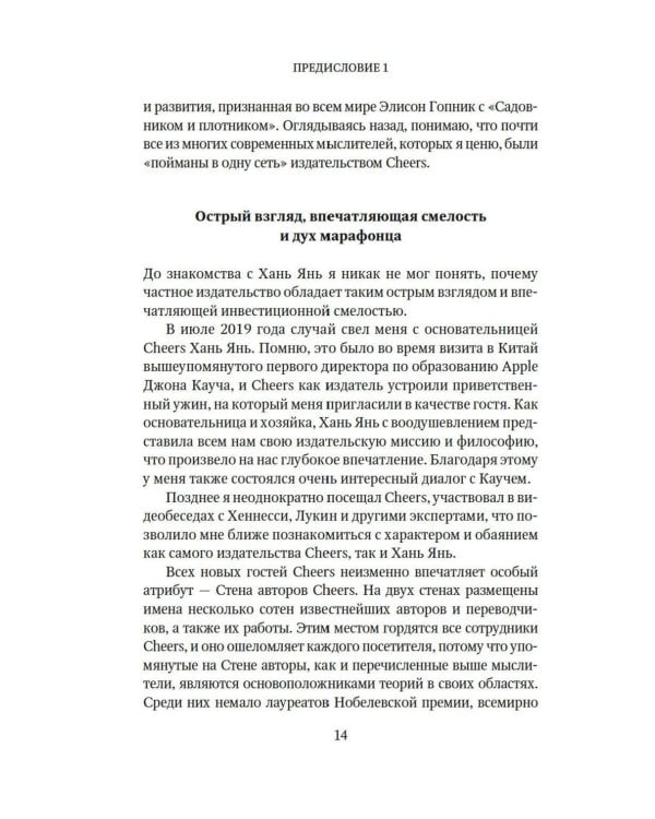Дополнительное изображение книги «Привычки мышления. Зал интеллектуальных тренажеров для мозга»