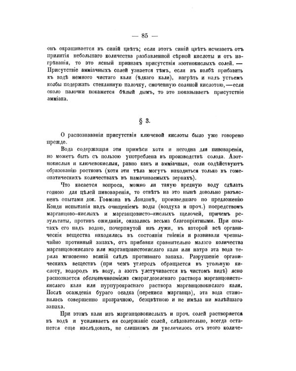 Практическое руководство к пивоварению: Техника пивоваренного дела