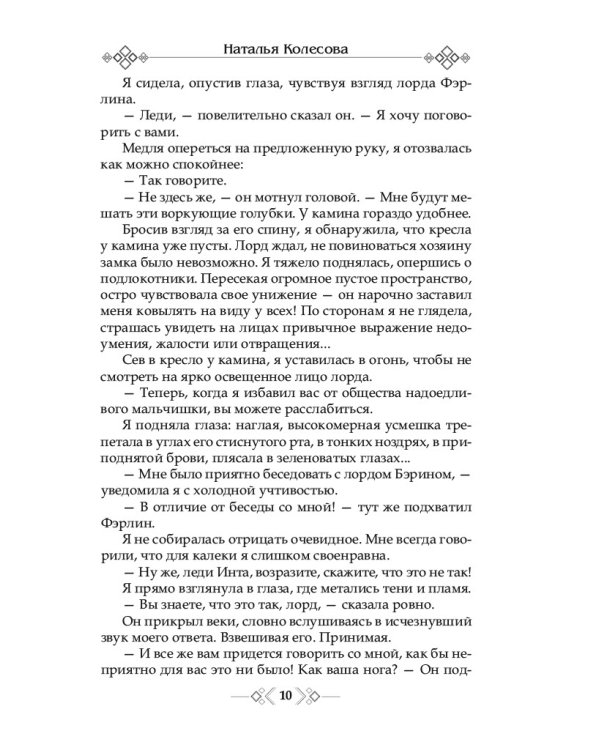 Грани Обсидиана