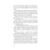 Преступные страсти. Криминальные романы В. Колычева Смерть по любви