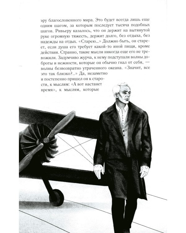 Ночной полет