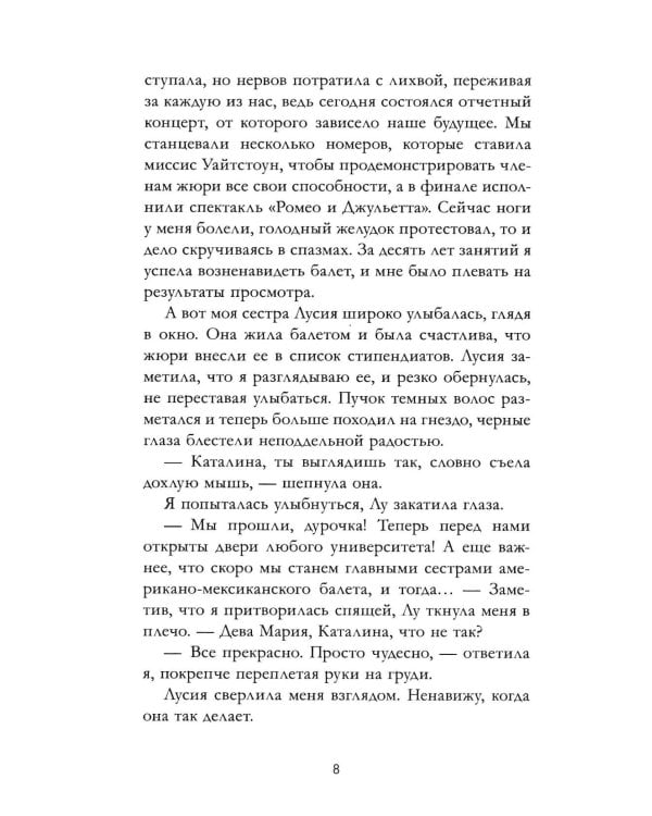 Пломбир с шоколадной крошкой