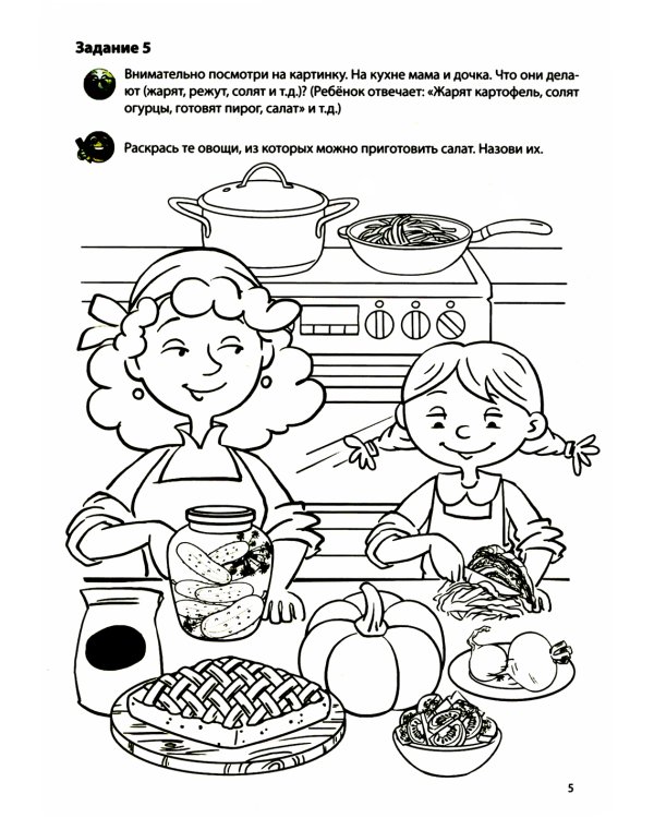 Учебно-игровой комплект. Овощи (комплект из 2-х книг (набор карточек и речевая раскраска)