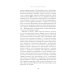 Психологические открытия Лавка старьевщика, или Как мы создаем воспоминания, а воспоминания формируют нас