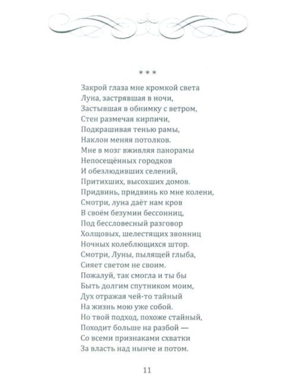 Томь. Стихи и рассказ