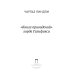 Пальмира - Классика Книга привидений лорда Галифакса: рассказы