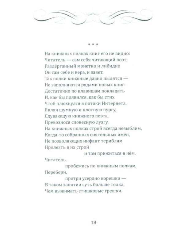 Томь. Стихи и рассказ