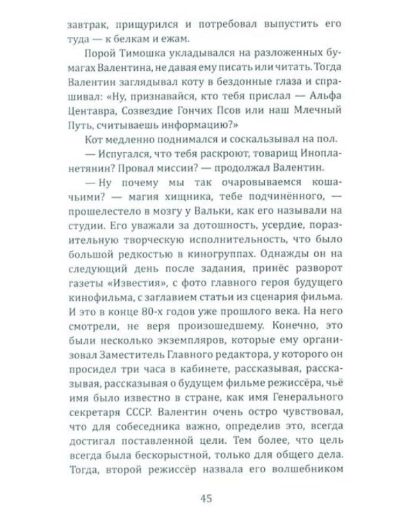 Томь. Стихи и рассказ