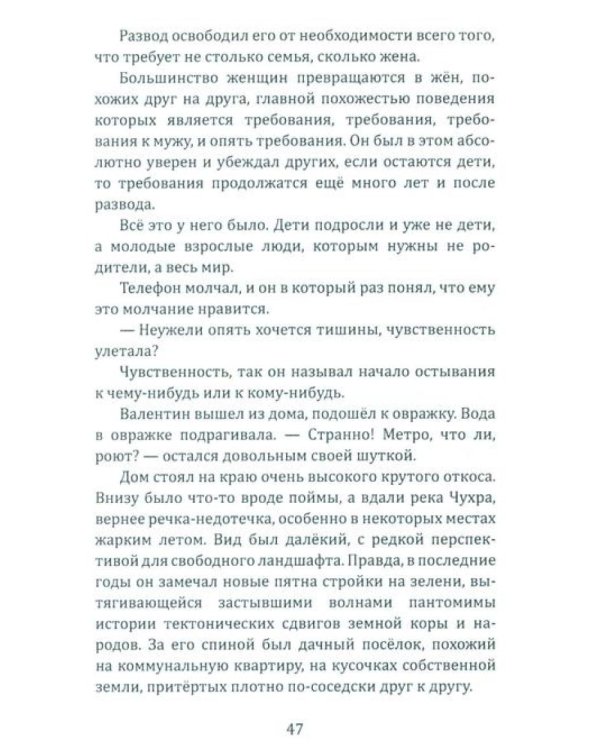 Томь. Стихи и рассказ