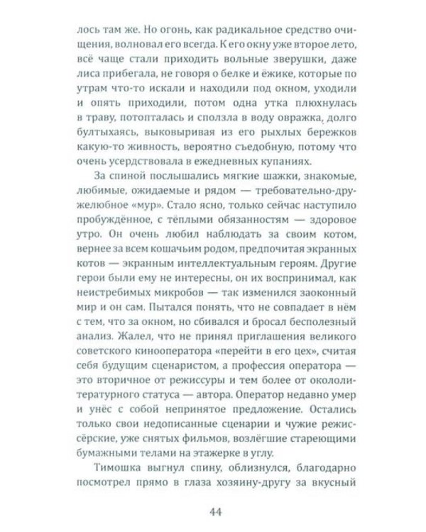 Томь. Стихи и рассказ