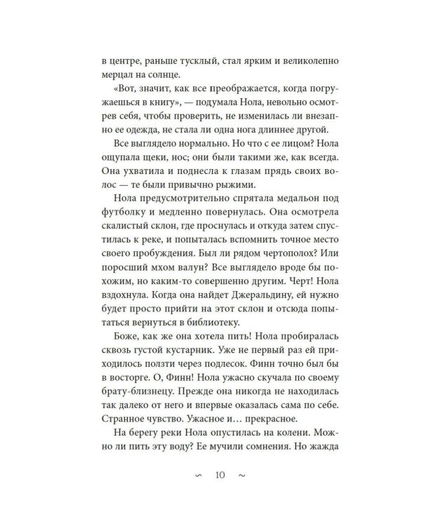 Волшебная библиотека Книггсов. Кн. 2. Проклятый медальон