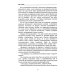 Апельсин потерянного солнца: Роман и рассказы о войне и мире
