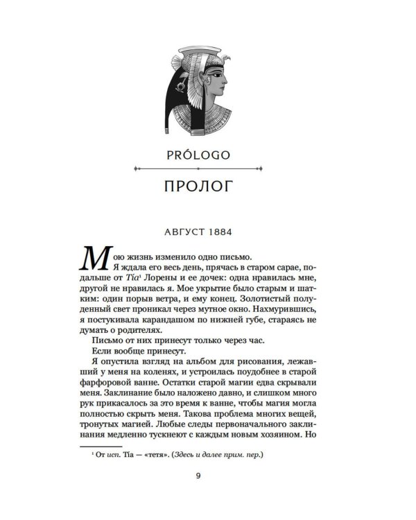 О чем молчит река + Затерянная библиотека (комплект из 2-х книг)