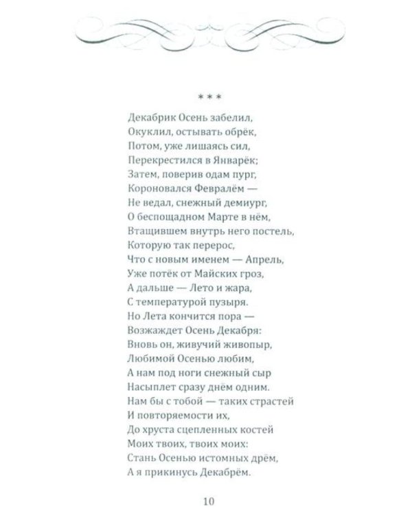 Томь. Стихи и рассказ