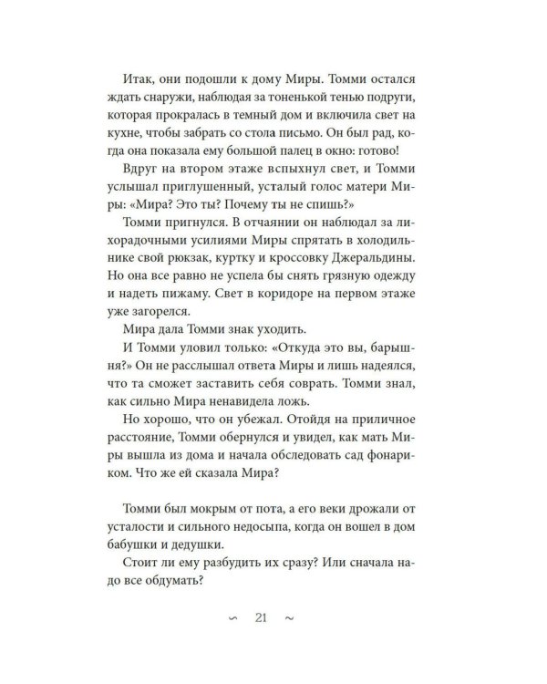 Волшебная библиотека Книггсов. Кн. 2. Проклятый медальон