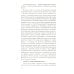 Очистись!  от паразитов и живи без паразитов. 6-е изд., испр. и доп