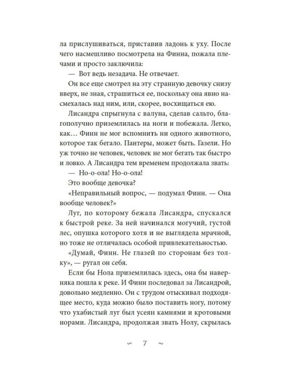 Волшебная библиотека Книггсов. Кн. 2. Проклятый медальон