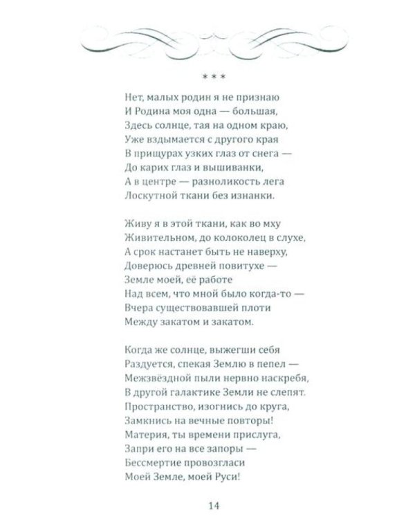 Томь. Стихи и рассказ