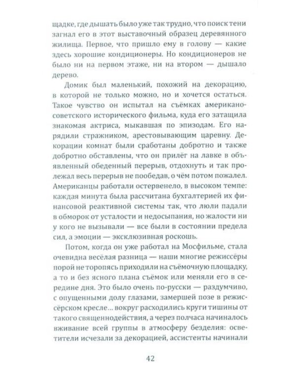 Томь. Стихи и рассказ