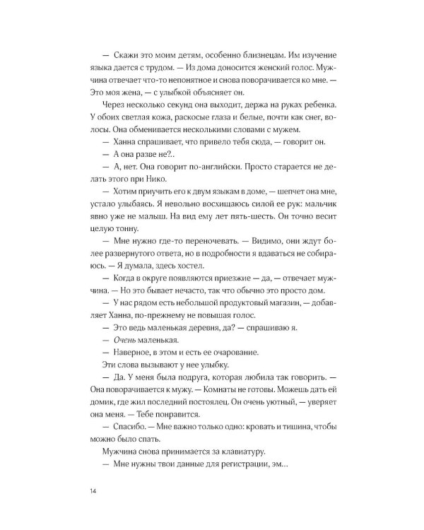 Там, где мы настоящие