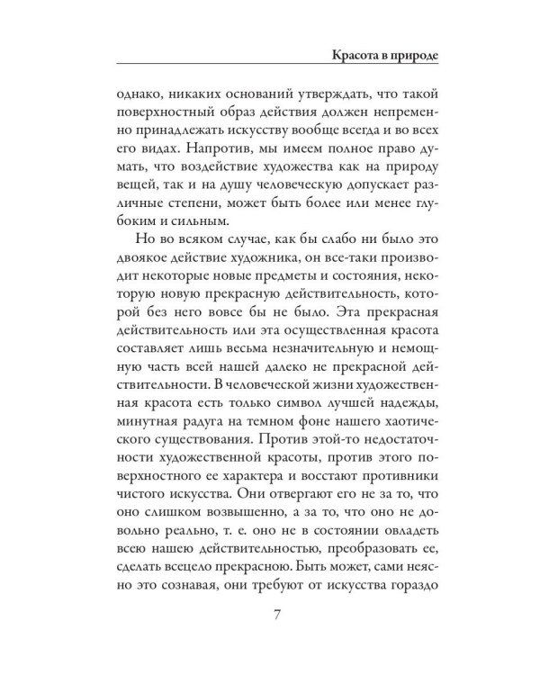Смысл любви