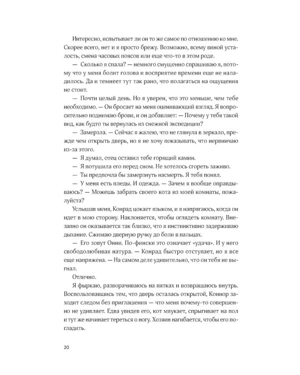 Там, где мы настоящие