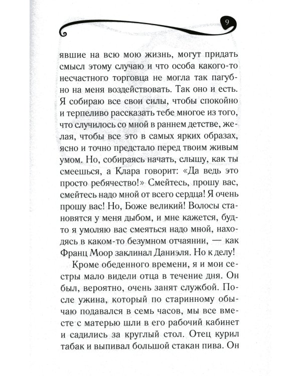 Песочный человек