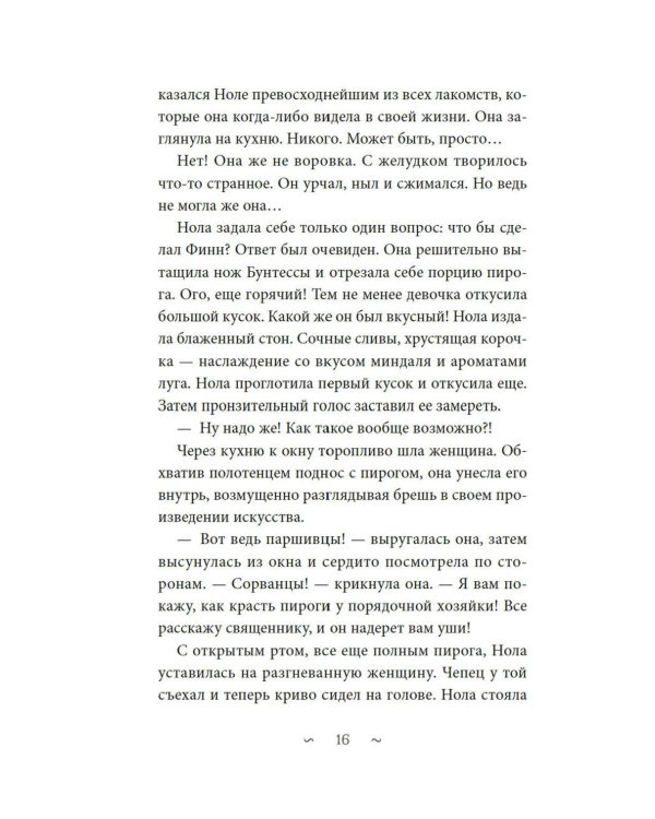 Волшебная библиотека Книггсов. Кн. 2. Проклятый медальон