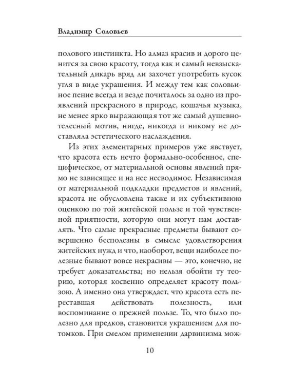Смысл любви