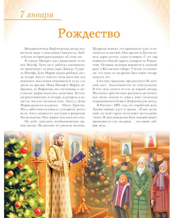 Праздники России