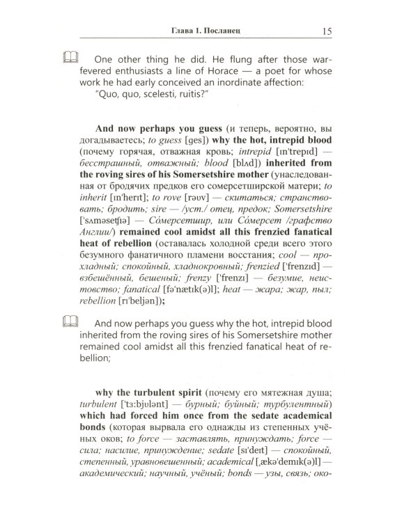 Английский с Рафаэлем Сабатини. Одиссея капитана Блада. Начало приключений + Вор и пират (комплект из 2-х книг)