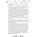 Дополнительное изображение книги «Как не влюбиться в лучшего друга?»