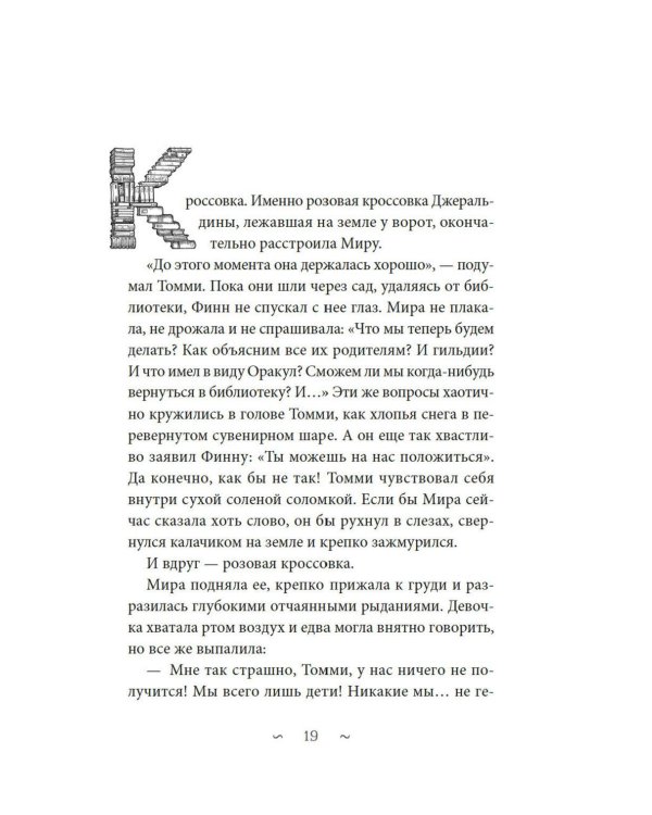 Волшебная библиотека Книггсов. Кн. 2. Проклятый медальон