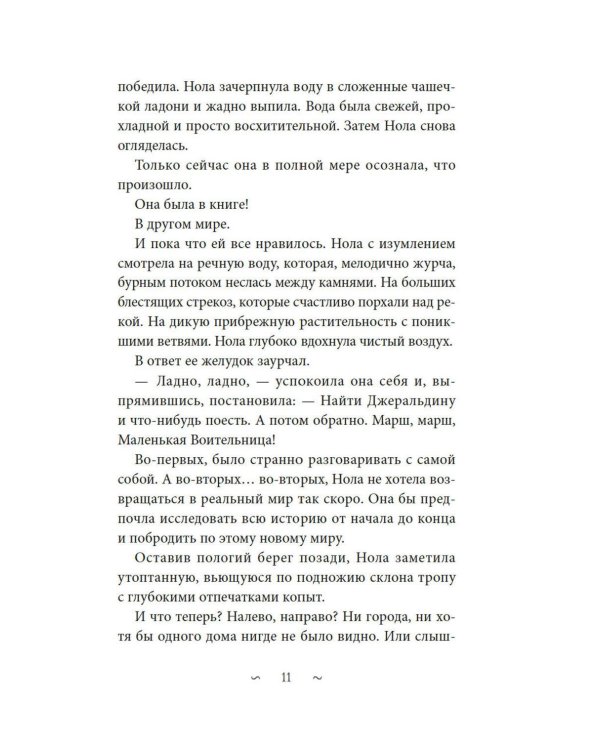 Волшебная библиотека Книггсов. Кн. 2. Проклятый медальон