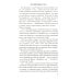 Очистись!  от паразитов и живи без паразитов. 6-е изд., испр. и доп