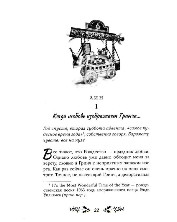 Дополнительное изображение книги «Как не влюбиться в лучшего друга?»
