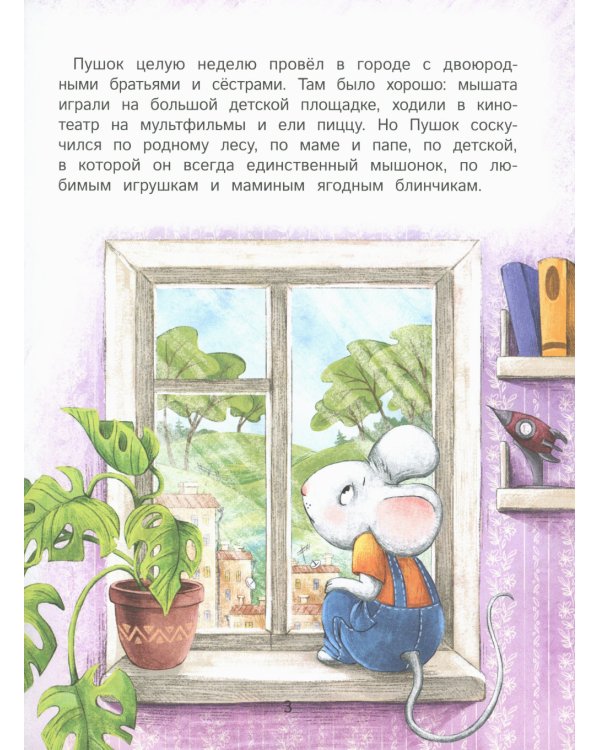 Бабушка стала маленькой