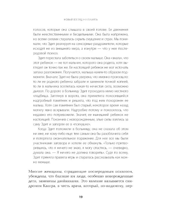 Лавка старьевщика, или Как мы создаем воспоминания, а воспоминания формируют нас