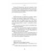 Поцелуй Карьялы: сборник рассказов и очерков Поцелуй Карьялы: сборник рассказов и очерков
