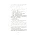 Волшебная библиотека Книггсов. Кн. 2. Проклятый медальон