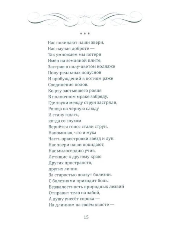 Томь. Стихи и рассказ