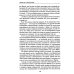 Золотой фонд психотерапии Гештальт-самотерапия. Новые техники личностного роста. 2-е изд