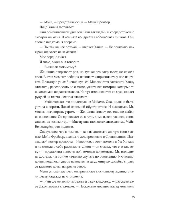 Там, где мы настоящие