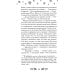 Дополнительное изображение книги «Как не влюбиться в лучшего друга?»