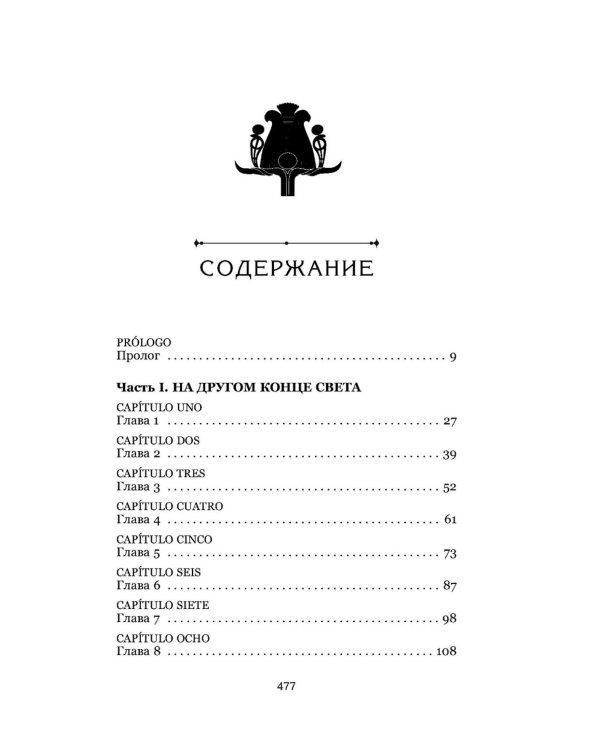 О чем молчит река + Затерянная библиотека (комплект из 2-х книг)